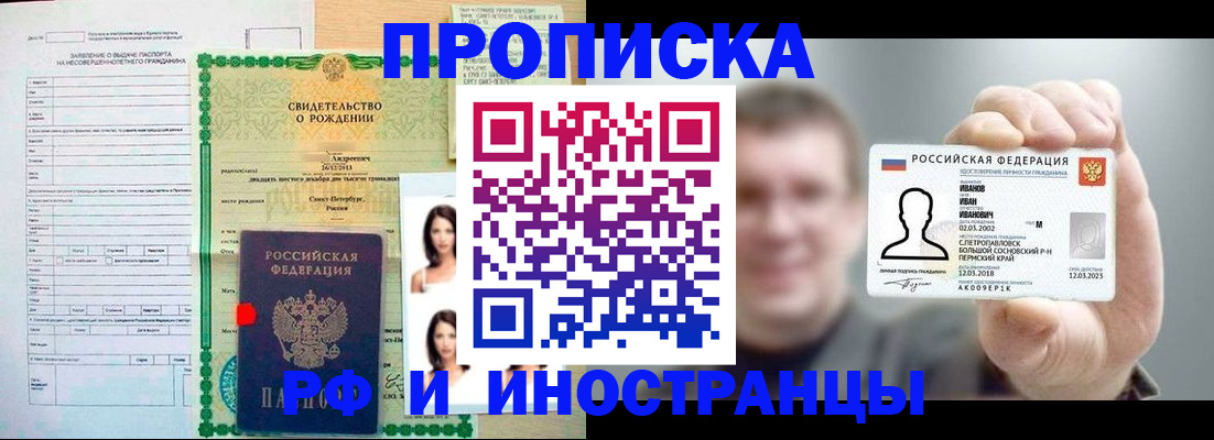 найти адрес прописки в Карачаево-Черкесии